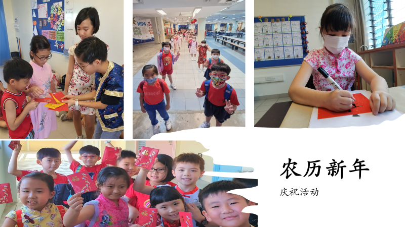 Students celebrate Lunar New Year by exchange greetings and red envelopes with greeting messages and Chinese calligraphy.